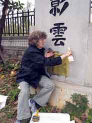 Jane putting paper on monument
